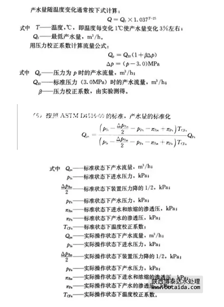 反滲透水處理技術剖析及水垢對人體健康的危害知識解讀！